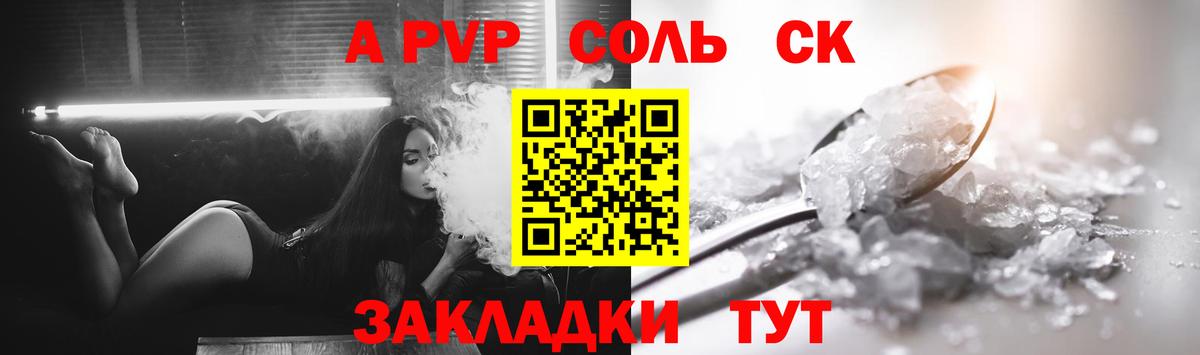 Alpha PVP СК  цены   Вход с VPN  Краснознаменск  Alfa_PVP Crystall 