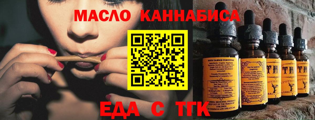 Печенье с ТГК конопля  Вход с VPN  Краснознаменск 