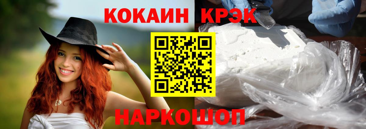 Краснознаменск  Кокаин Эквадор  Вход с VPN  КОКАИН Columbia 