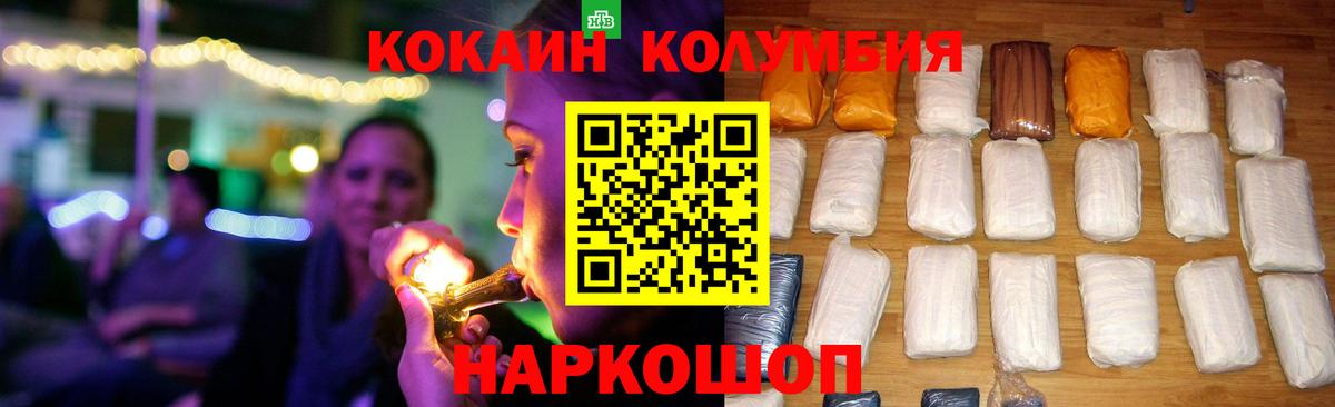 Cocaine 98% Краснознаменск