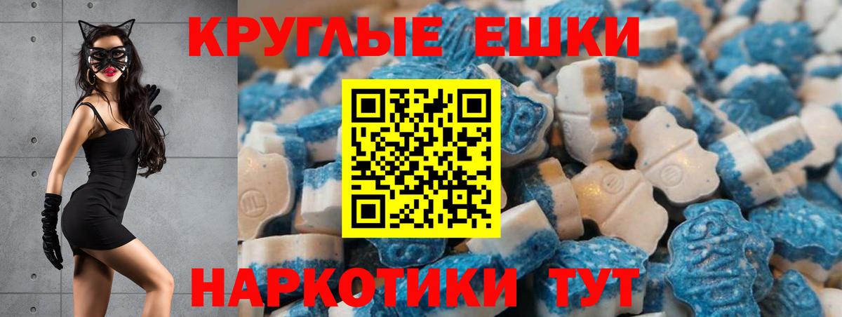 Ecstasy круглые Краснознаменск