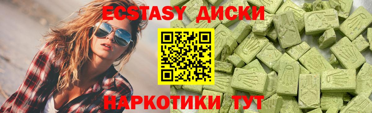 ЭКСТАЗИ MDMA  ЭКСТАЗИ mix  Вход с VPN  ЭКСТАЗИ  Краснознаменск 
