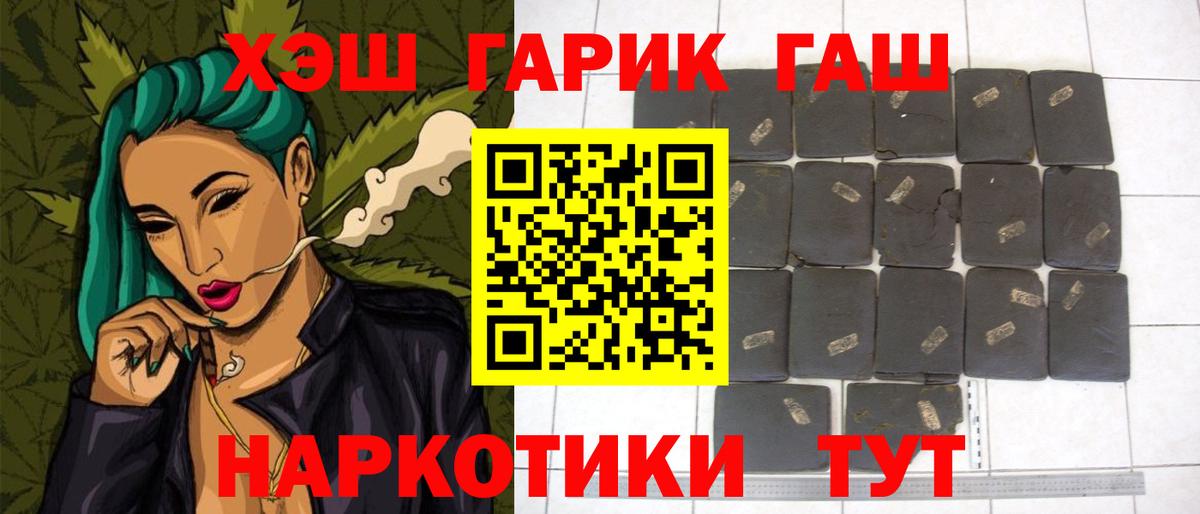 ГАШИШ 40% ТГК  Гашиш ice o lator  Краснознаменск  Вход с VPN 