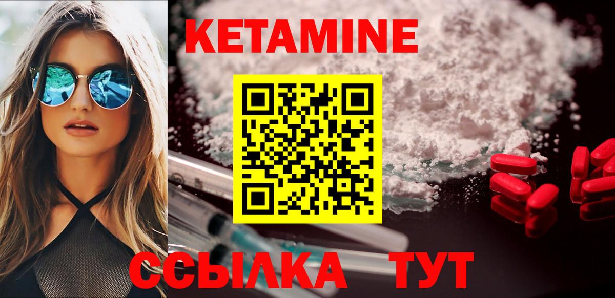 КЕТАМИН VHQ  КЕТАМИН ketamine  Краснознаменск  Вход с VPN 