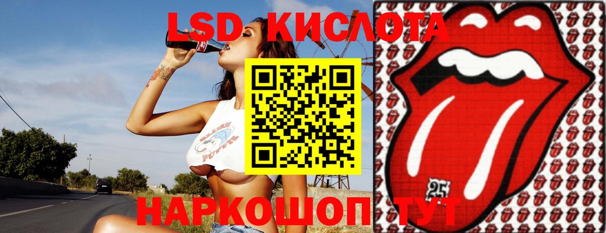 LSD-25 экстази кислота Краснознаменск