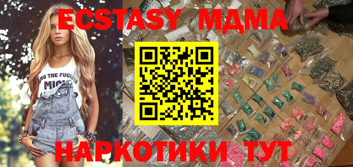 MDMA молли Краснознаменск