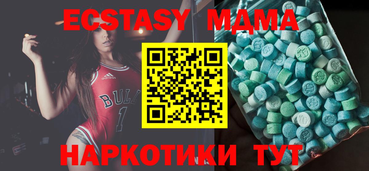 Краснознаменск  MDMA кристаллы  Вход с VPN 