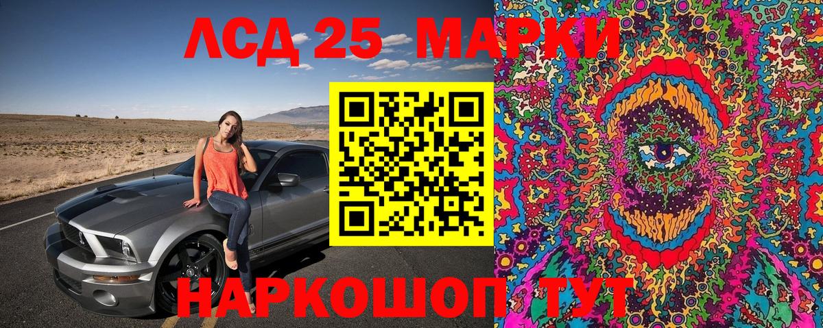 Марки 25I-NBOMe 1500мкг  Вход с VPN  Краснознаменск 
