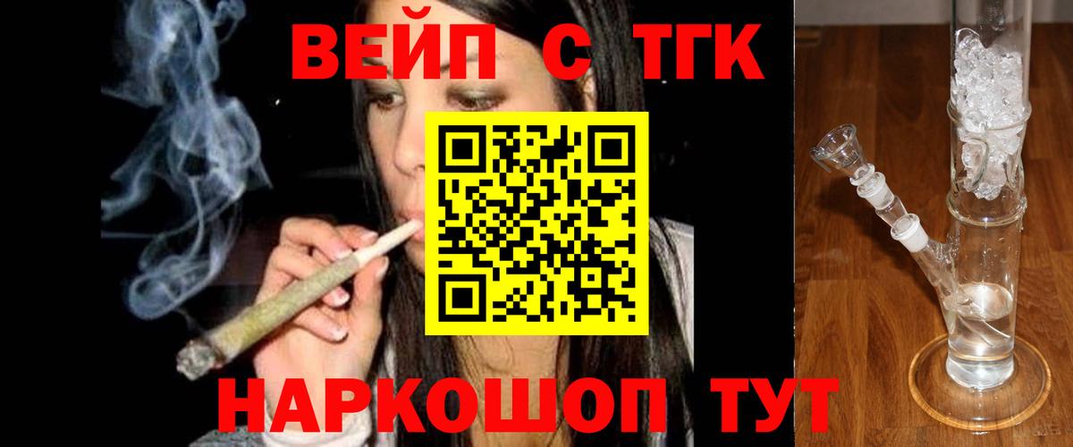 Краснознаменск  Дистиллят ТГК жижа  Вход с VPN  ТГК жижа 